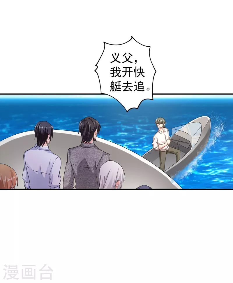 🍤入骨暖婚 第285话 我流产了？ 第1页