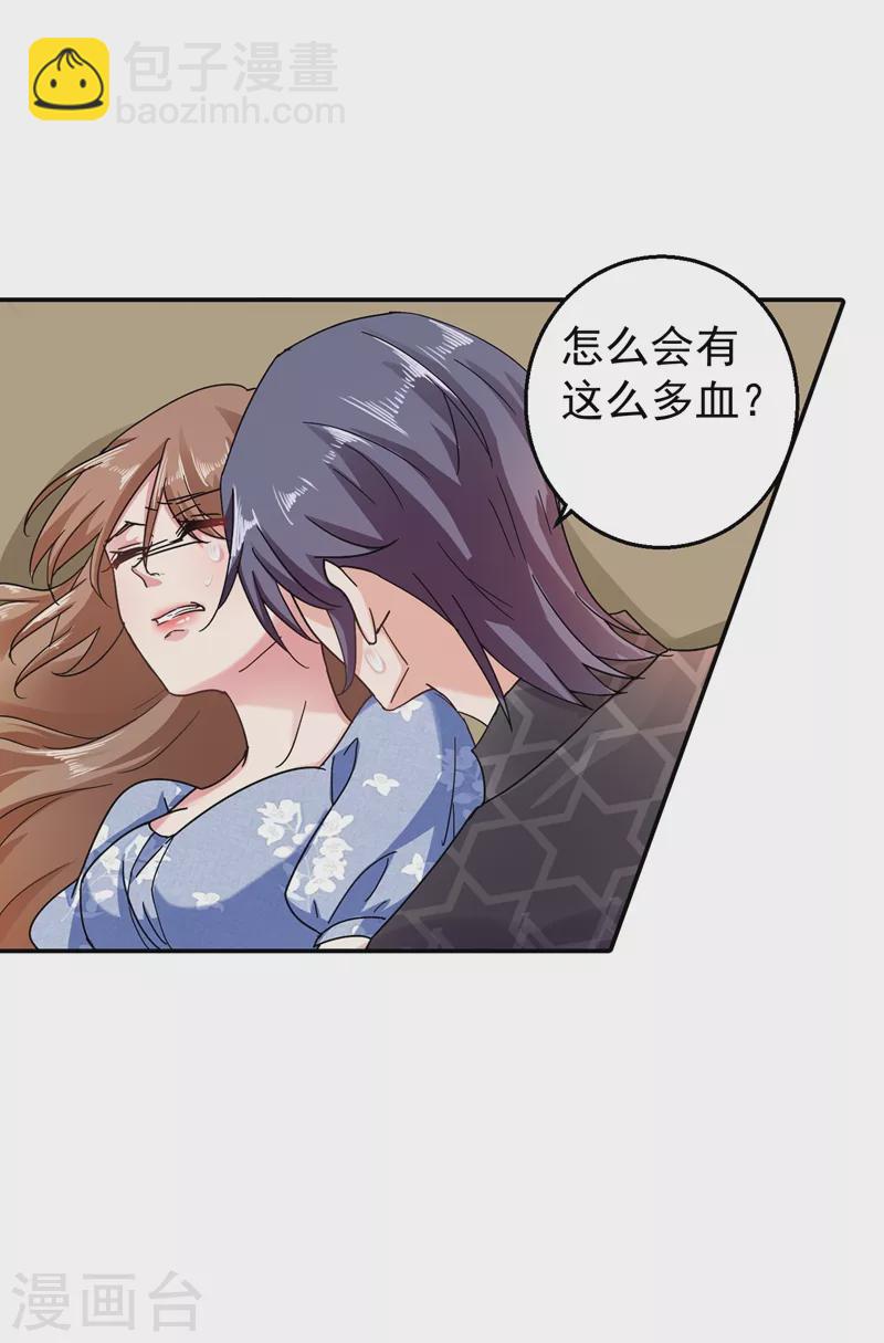 🍤入骨暖婚 第285话 我流产了？ 第10页