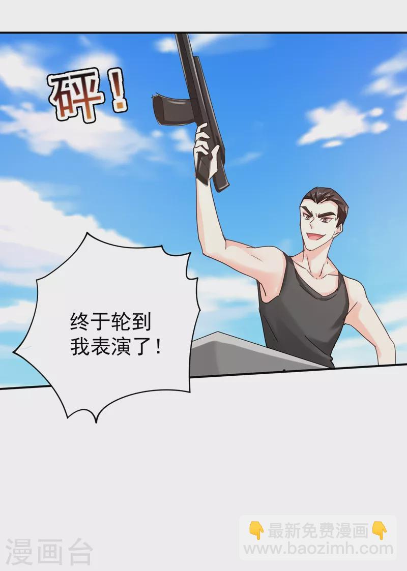 🍤入骨暖婚 第285话 我流产了？ 第13页
