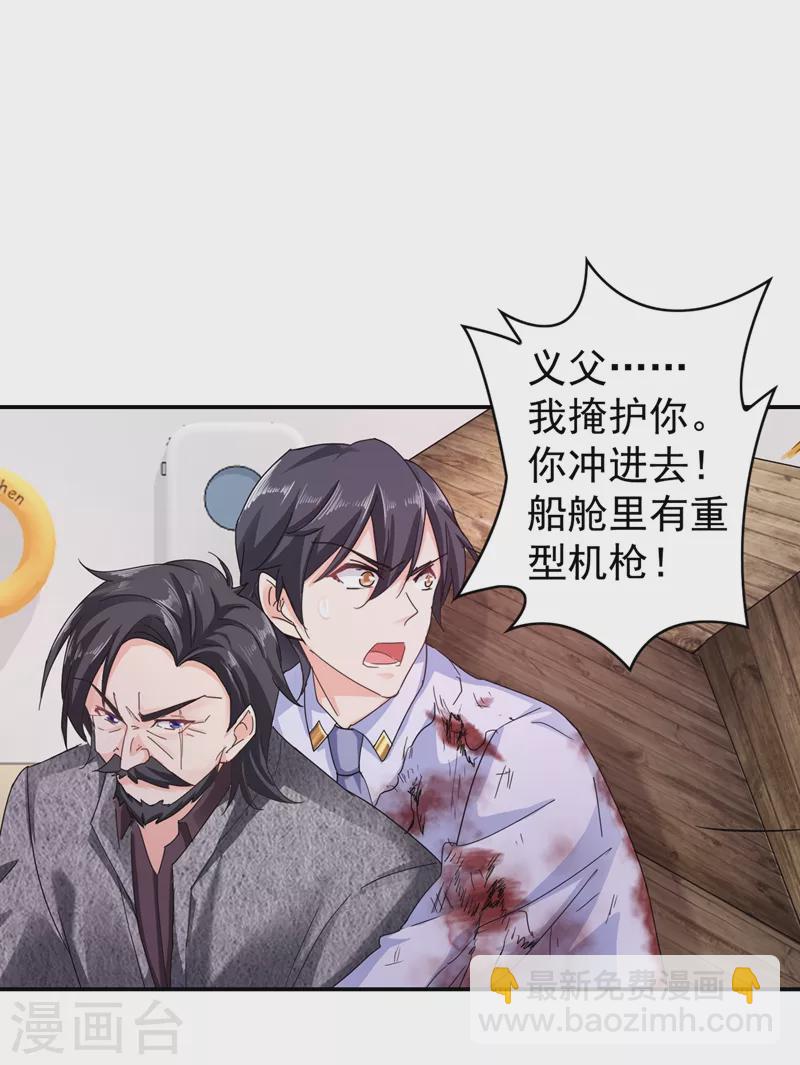 🍤入骨暖婚 第285话 我流产了？ 第16页