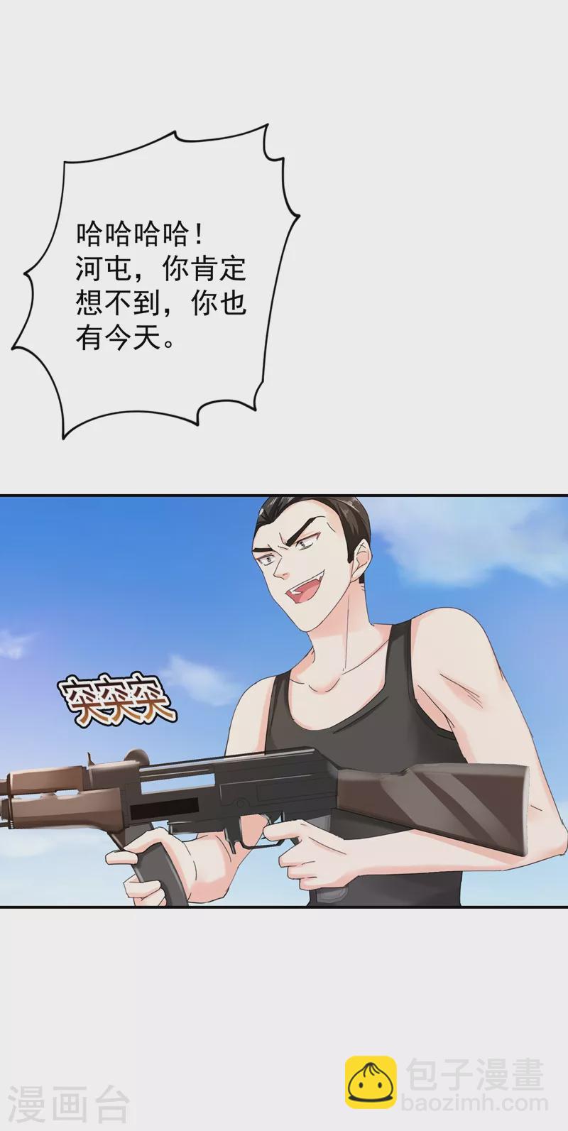 🍤入骨暖婚 第285话 我流产了？ 第17页