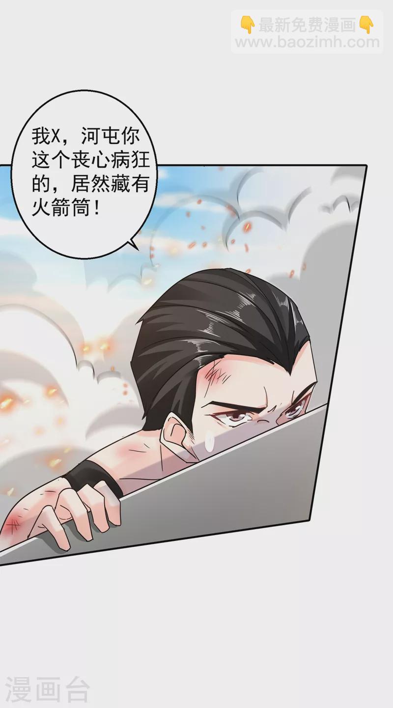 🍤入骨暖婚 第285话 我流产了？ 第22页