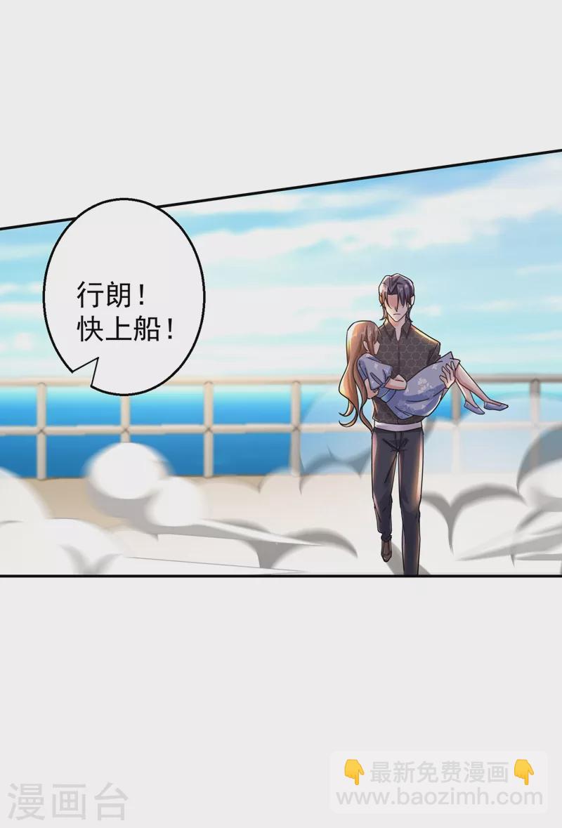 🍤入骨暖婚 第285话 我流产了？ 第24页