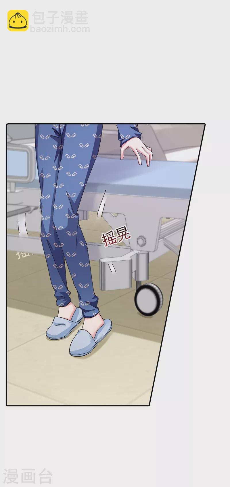 🍤入骨暖婚 第285话 我流产了？ 第29页