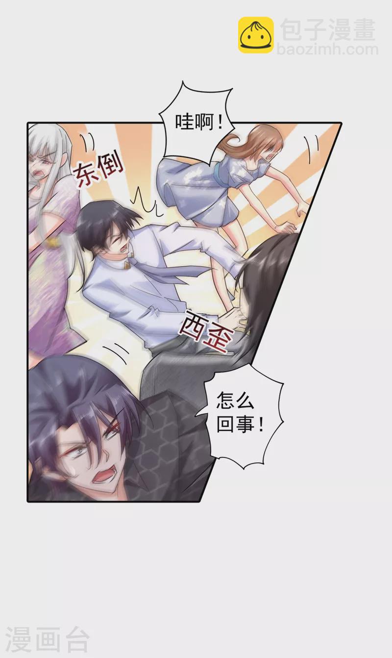🍤入骨暖婚 第285话 我流产了？ 第4页