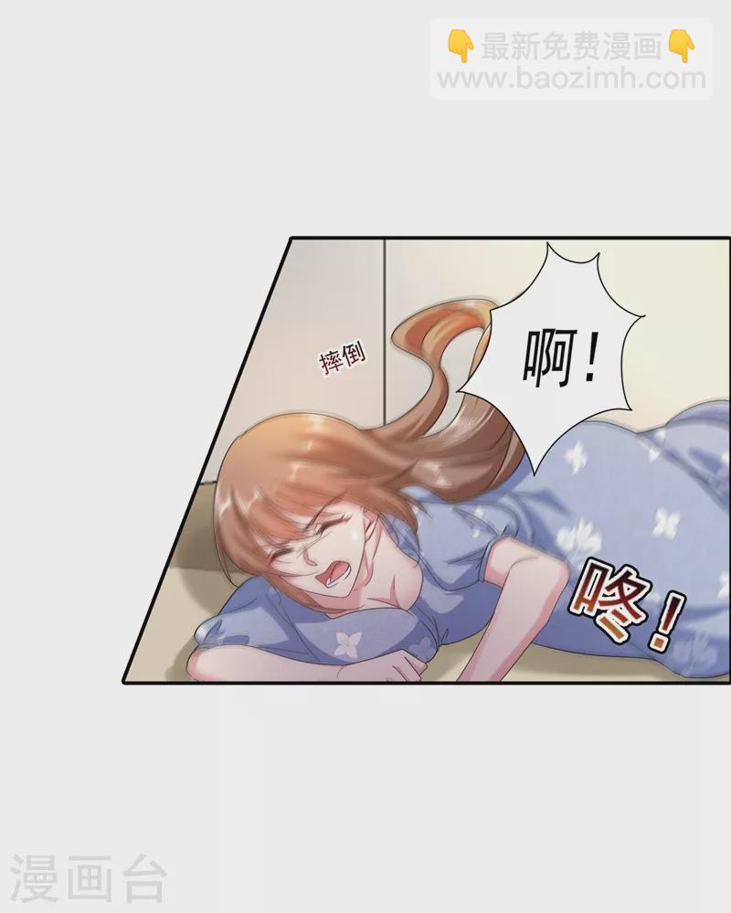 🍤入骨暖婚 第285话 我流产了？ 第5页