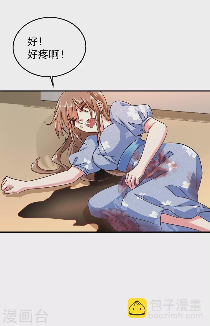 🍤入骨暖婚 第285话 我流产了？ 第6页