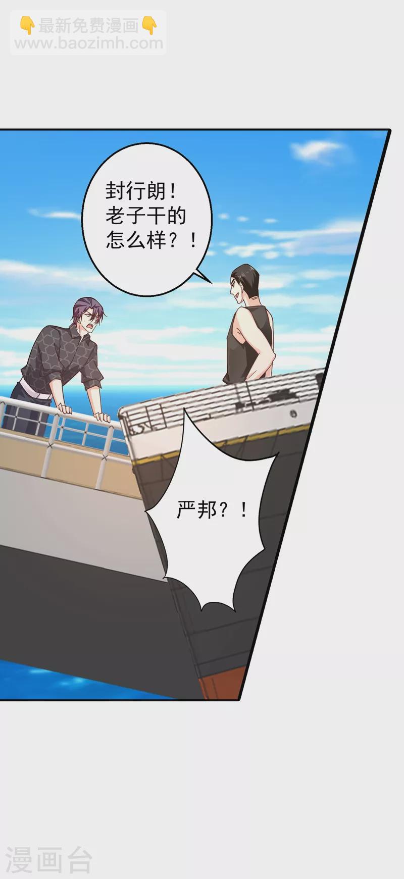 🍤入骨暖婚 第285话 我流产了？ 第7页
