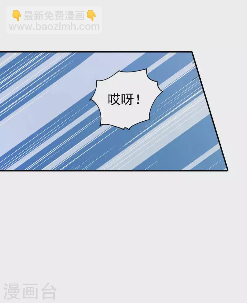 🍤入骨暖婚 第299话 一直爱着你 第17页