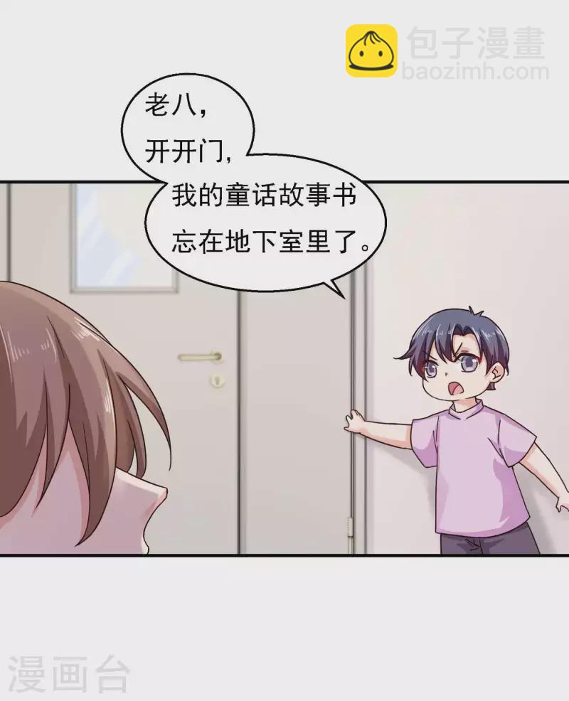 🍤入骨暖婚 第299话 一直爱着你 第2页