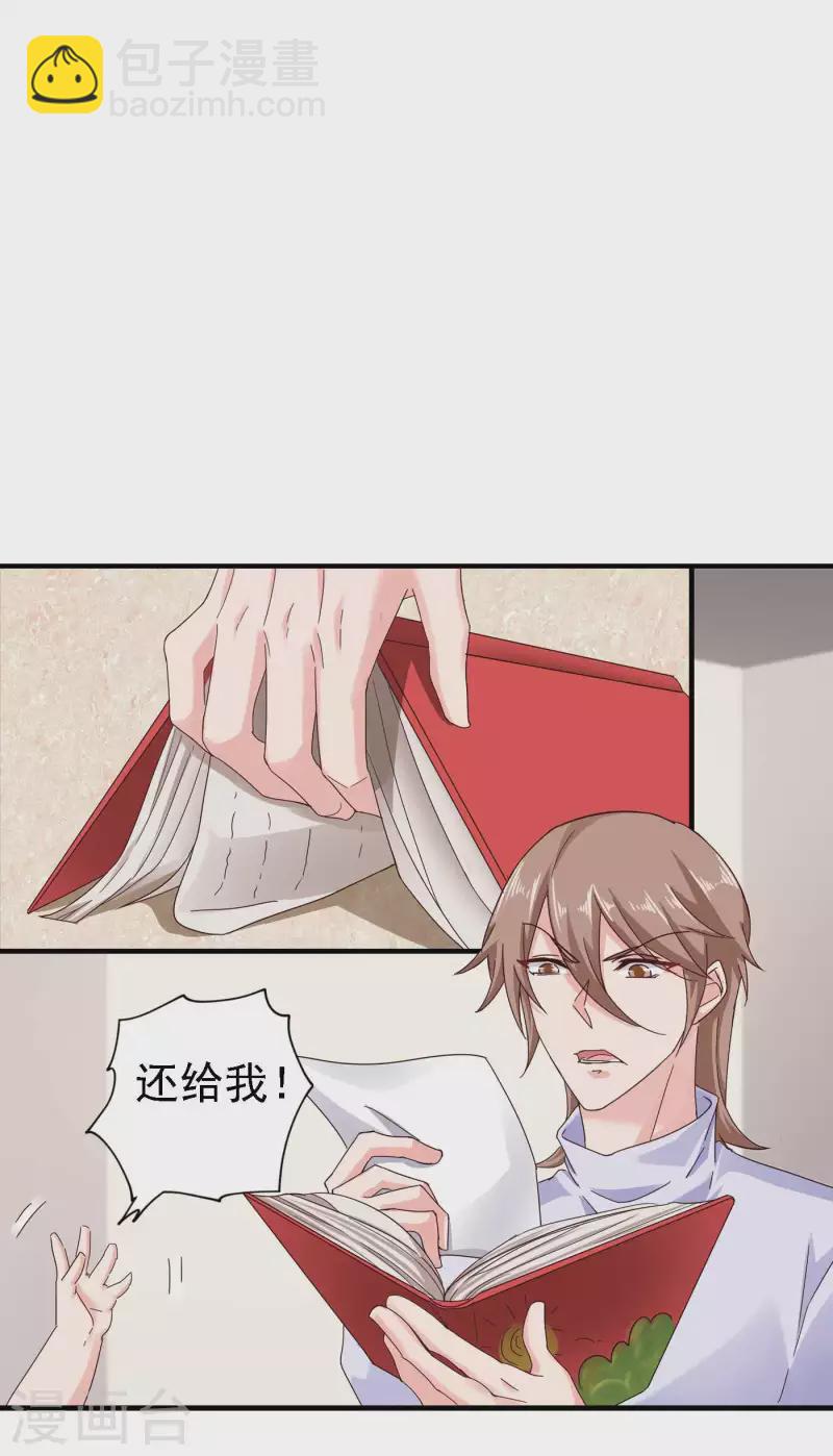 🍤入骨暖婚 第299话 一直爱着你 第21页