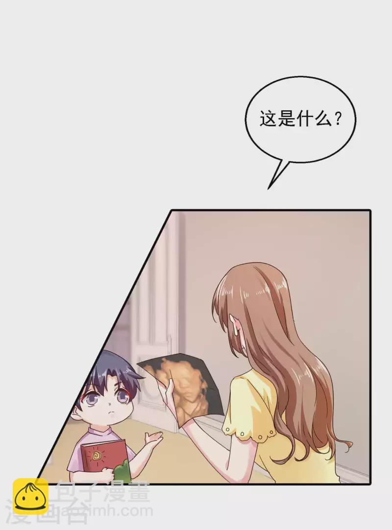 🍤入骨暖婚 第299话 一直爱着你 第25页