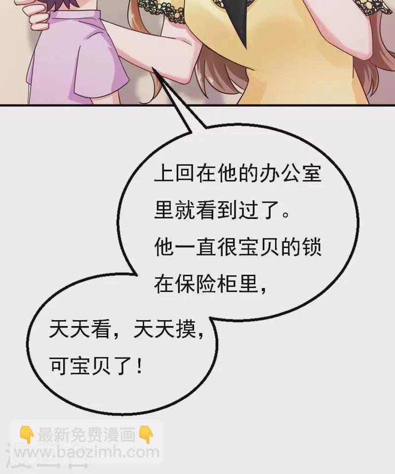 🍤入骨暖婚 第299话 一直爱着你 第33页