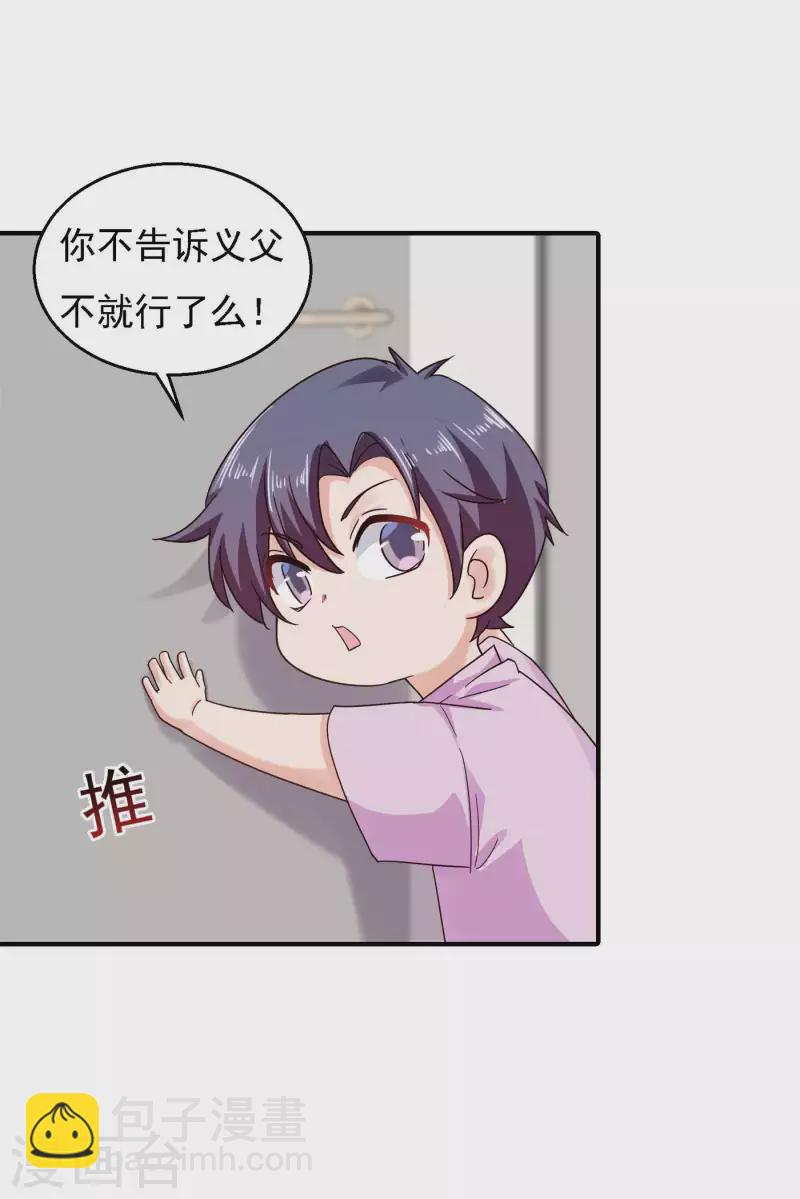 🍤入骨暖婚 第299话 一直爱着你 第4页