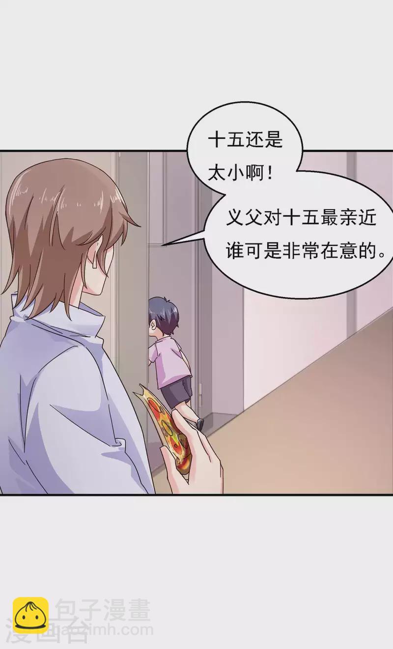 🍤入骨暖婚 第299话 一直爱着你 第5页