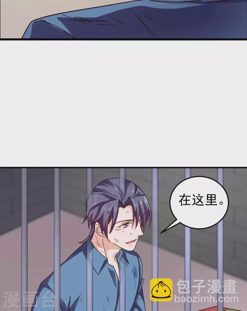 🍤入骨暖婚 第299话 一直爱着你 第9页