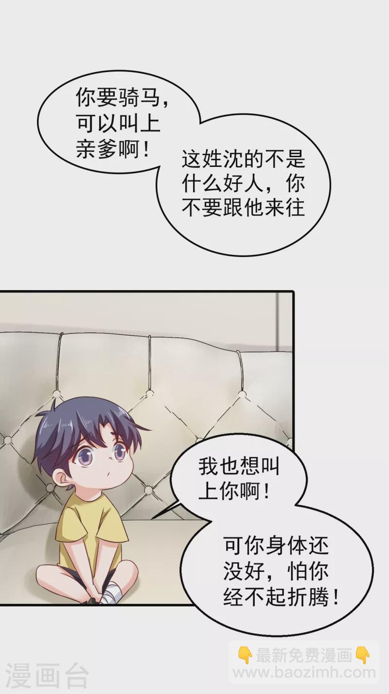 🍤入骨暖婚 第311话 一提离婚我就心疼 第16页