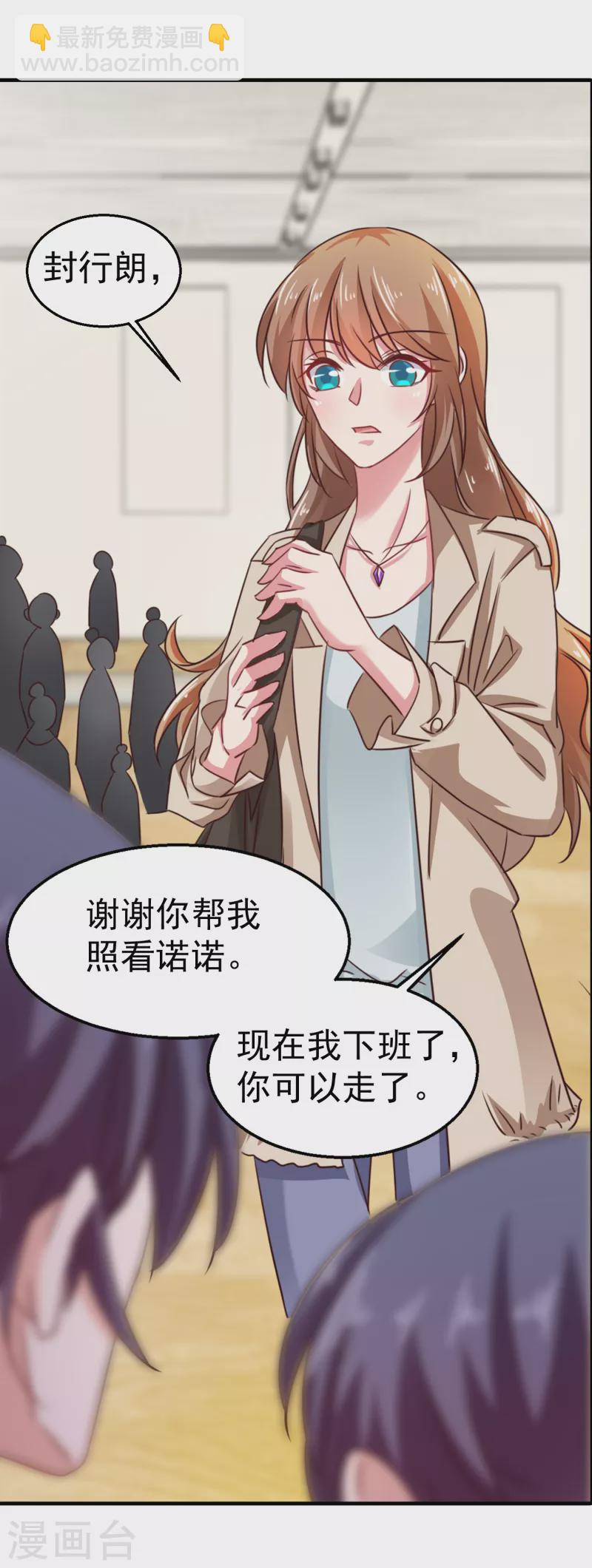 🍤入骨暖婚 第311话 一提离婚我就心疼 第18页