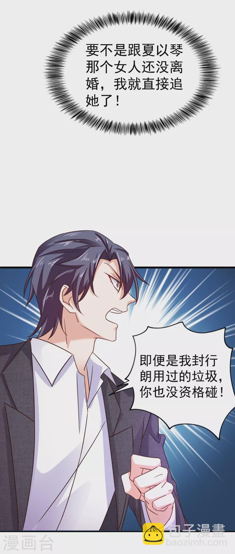 🍤入骨暖婚 第311话 一提离婚我就心疼 第2页