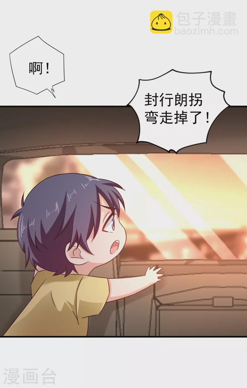 🍤入骨暖婚 第311话 一提离婚我就心疼 第28页
