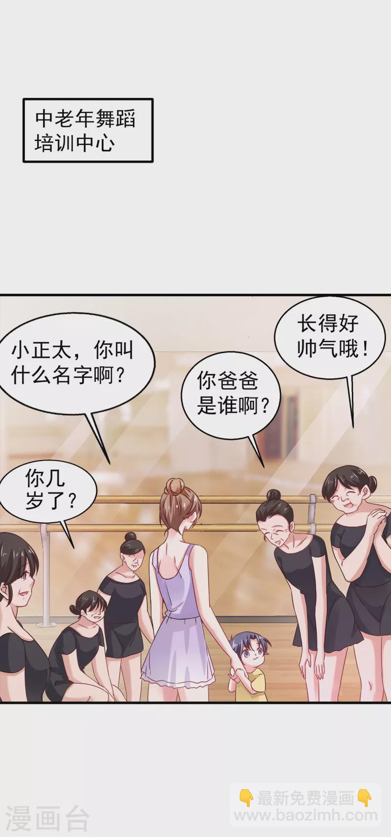 🍤入骨暖婚 第311话 一提离婚我就心疼 第6页