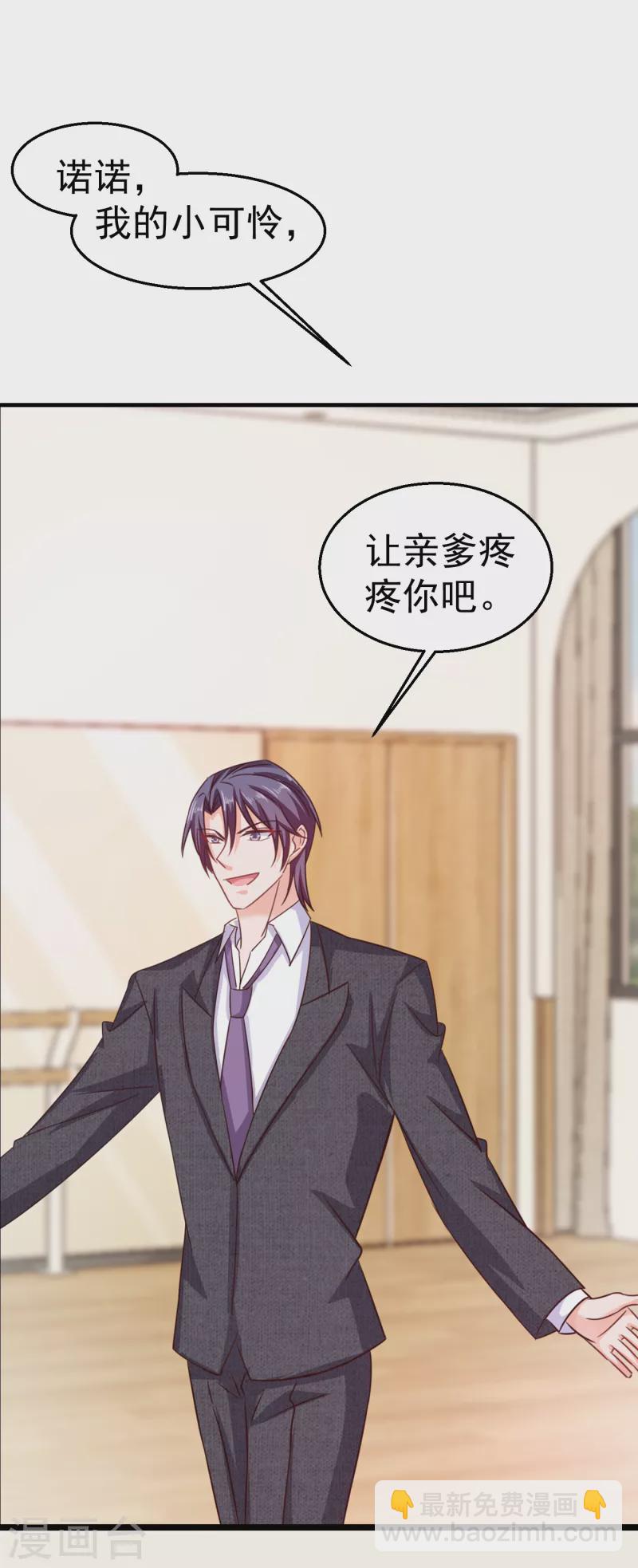 🍤入骨暖婚 第311话 一提离婚我就心疼 第9页