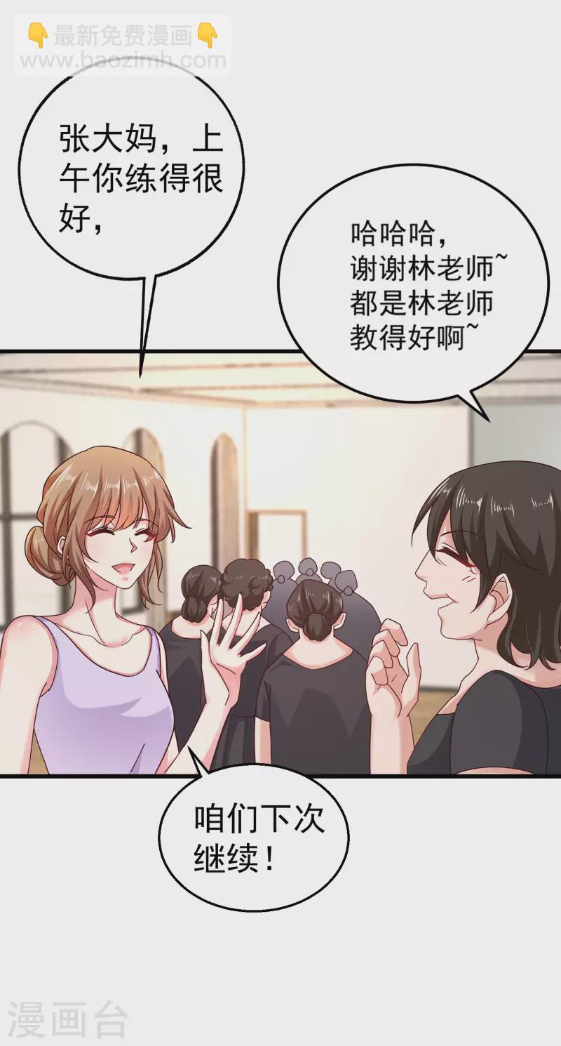 🍤入骨暖婚 第315话 让我抱一会儿 第12页