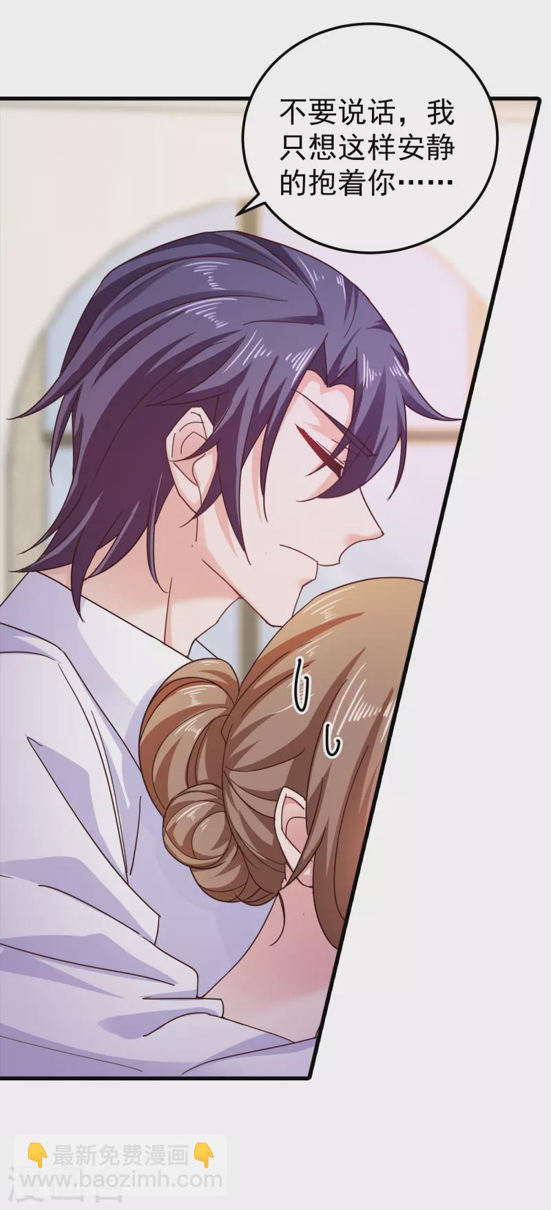 🍤入骨暖婚 第315话 让我抱一会儿 第17页