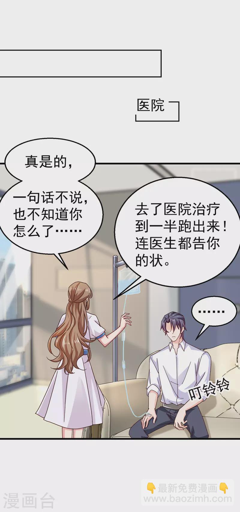 🍤入骨暖婚 第315话 让我抱一会儿 第19页