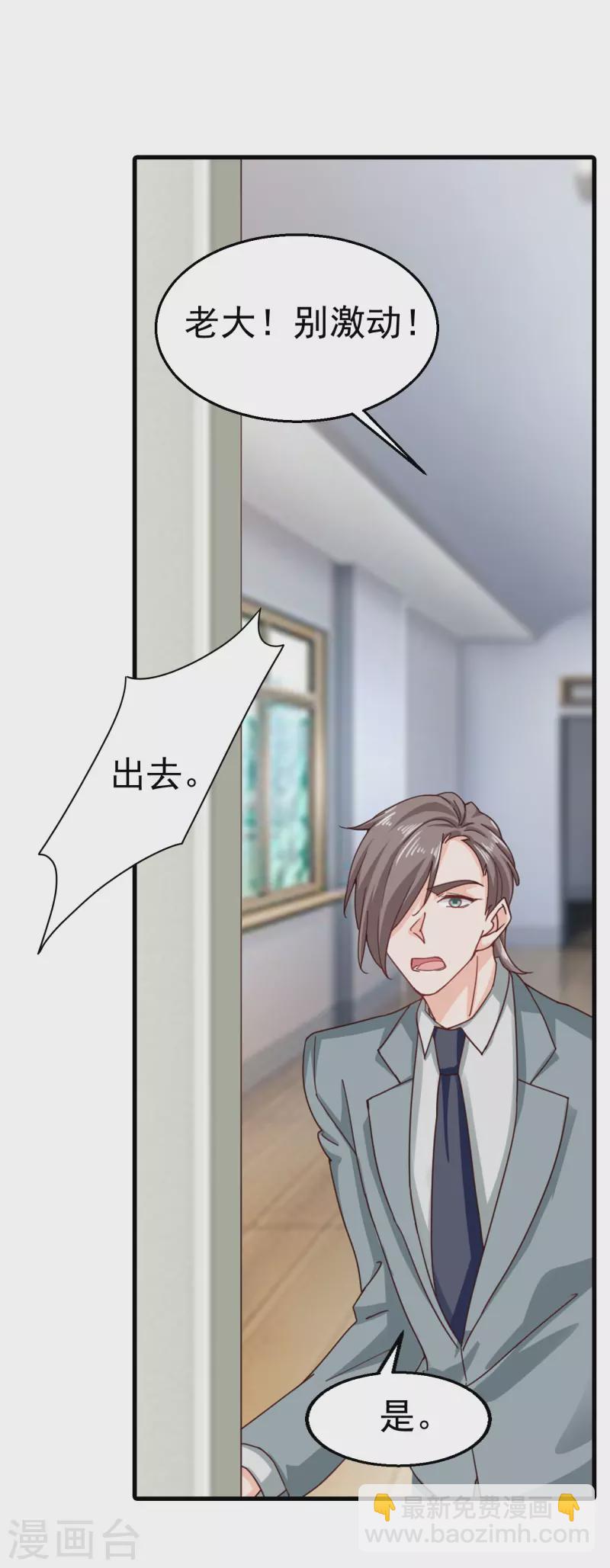 🍤入骨暖婚 第315话 让我抱一会儿 第2页