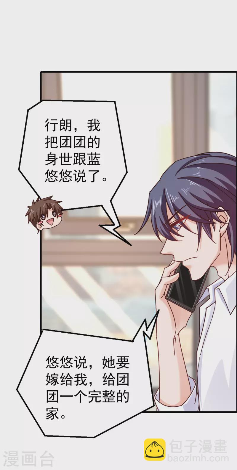 🍤入骨暖婚 第315话 让我抱一会儿 第20页
