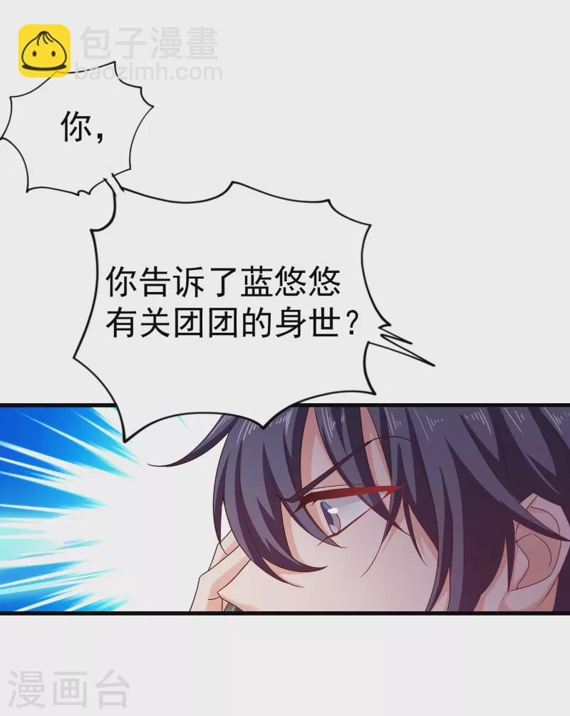 🍤入骨暖婚 第315话 让我抱一会儿 第21页