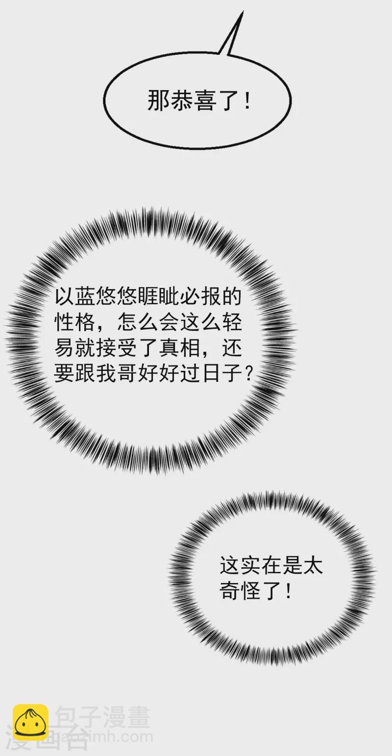 🍤入骨暖婚 第315话 让我抱一会儿 第23页