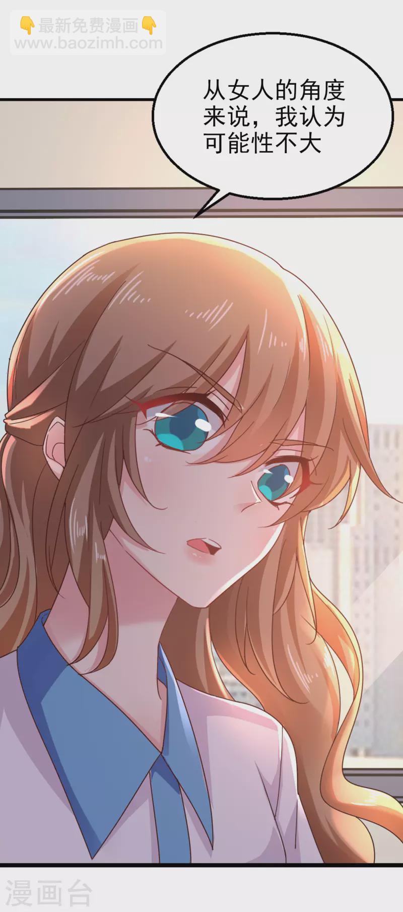 🍤入骨暖婚 第315话 让我抱一会儿 第25页