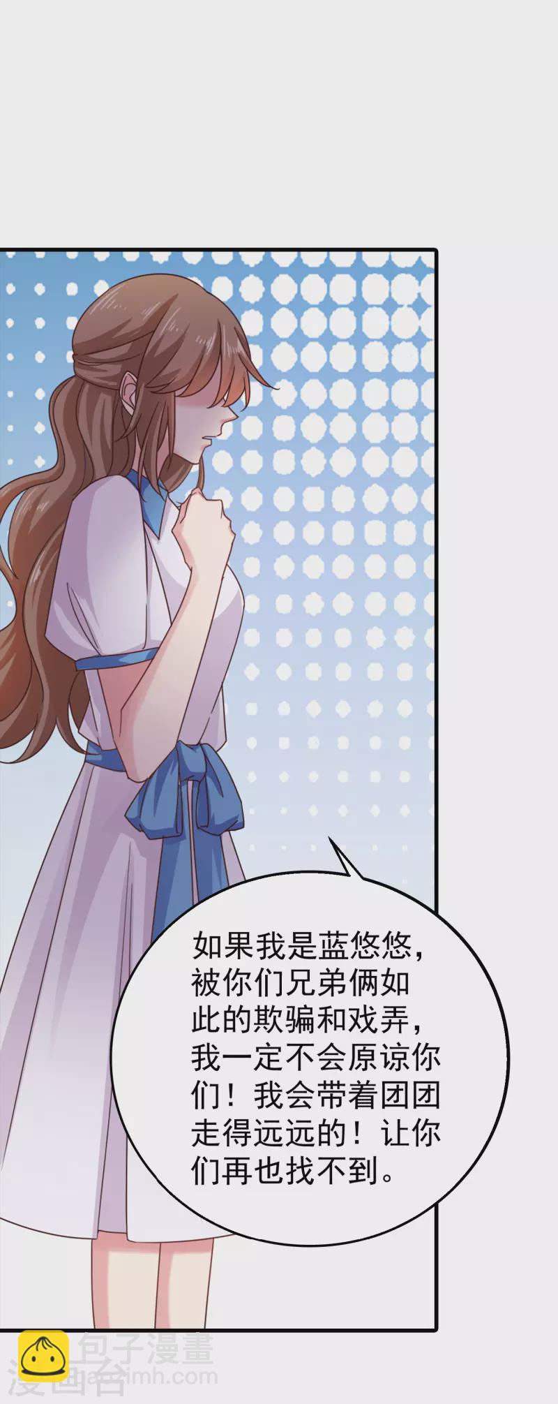🍤入骨暖婚 第315话 让我抱一会儿 第26页