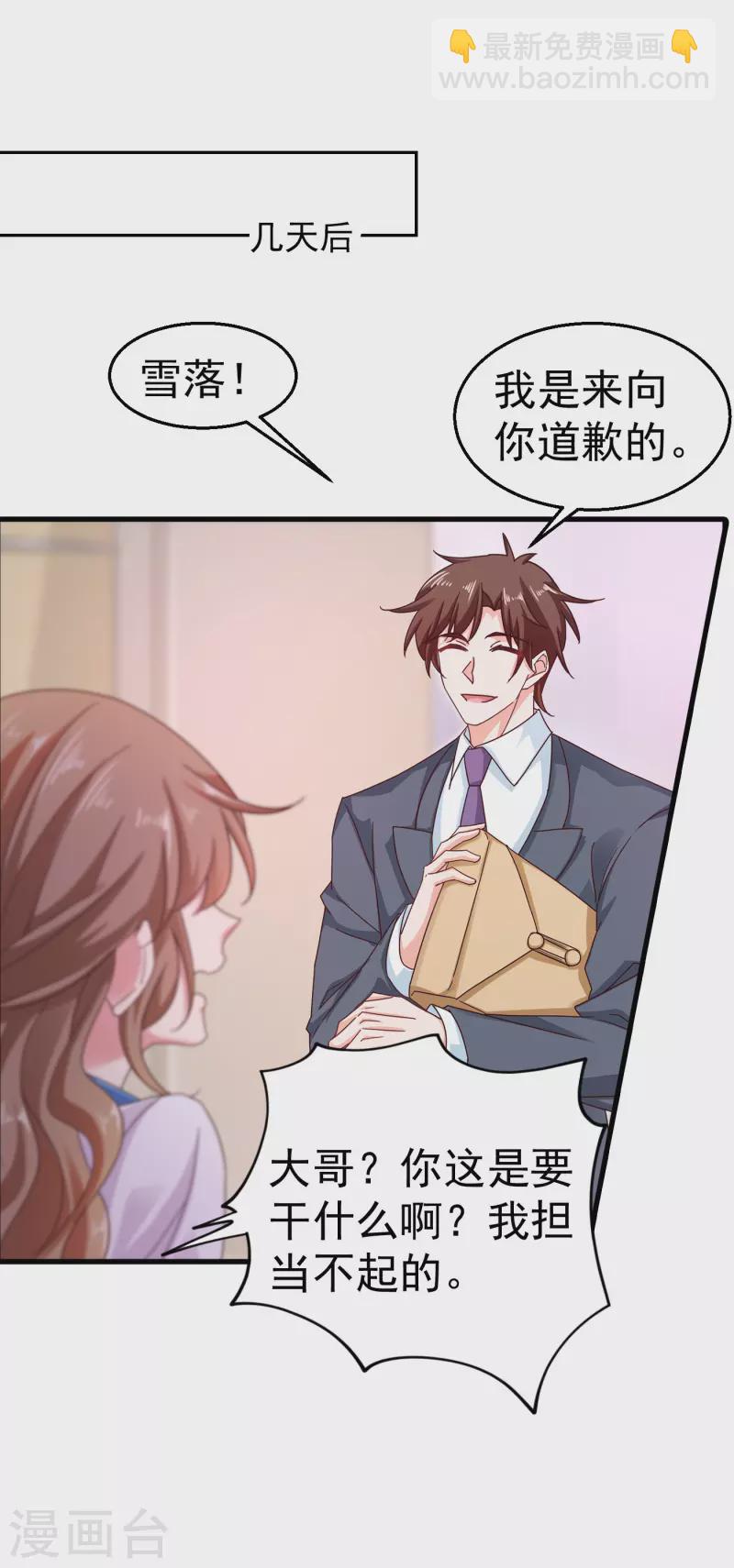 🍤入骨暖婚 第315话 让我抱一会儿 第28页