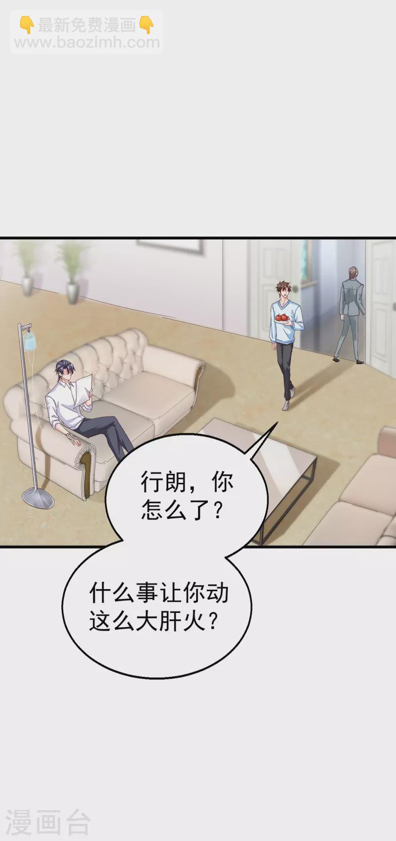 🍤入骨暖婚 第315话 让我抱一会儿 第3页