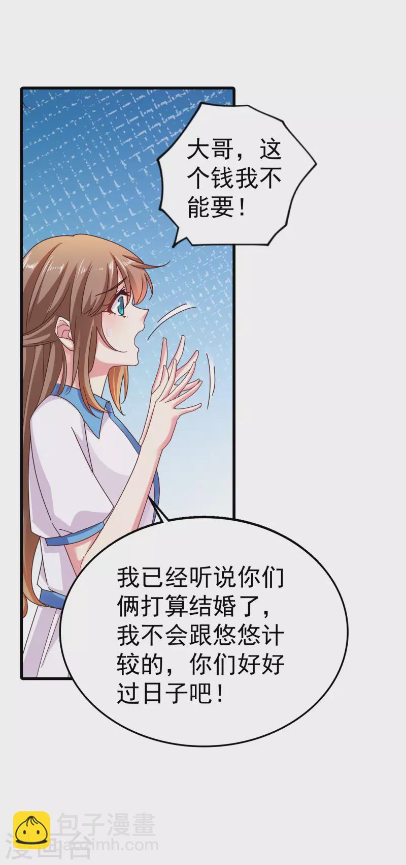 🍤入骨暖婚 第315话 让我抱一会儿 第30页