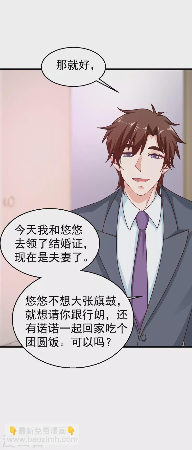 🍤入骨暖婚 第315话 让我抱一会儿 第31页