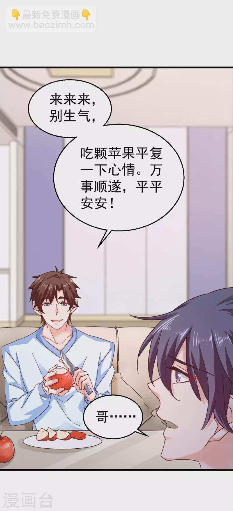 🍤入骨暖婚 第315话 让我抱一会儿 第5页