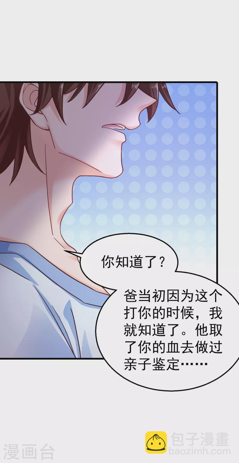🍤入骨暖婚 第315话 让我抱一会儿 第7页