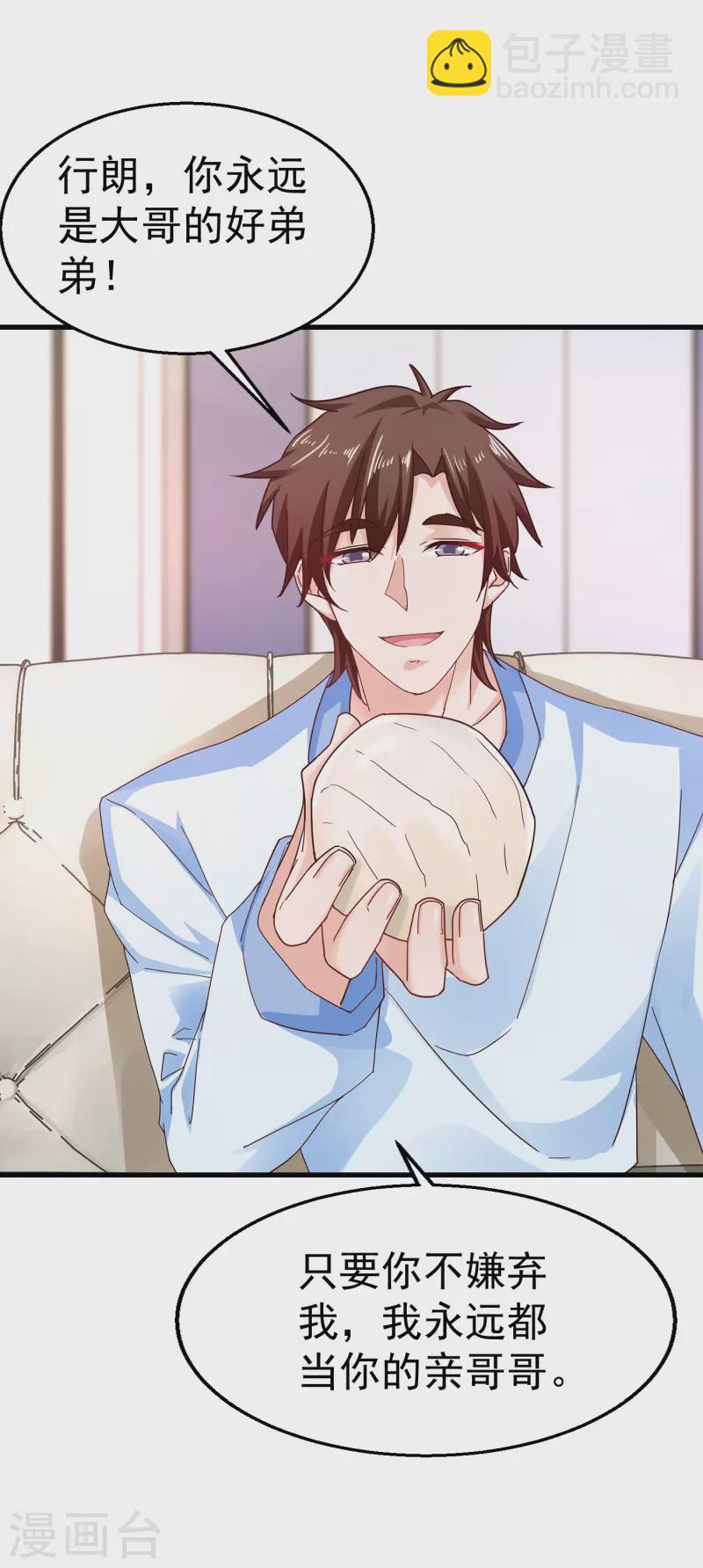 🍤入骨暖婚 第315话 让我抱一会儿 第9页