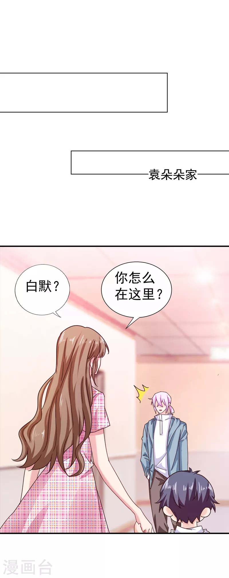 🍤入骨暖婚 第321话 我们复婚吧！ 第1页