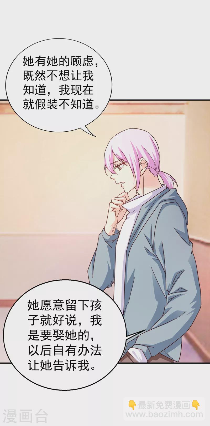 🍤入骨暖婚 第321话 我们复婚吧！ 第10页