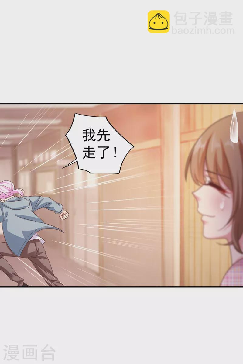 🍤入骨暖婚 第321话 我们复婚吧！ 第12页