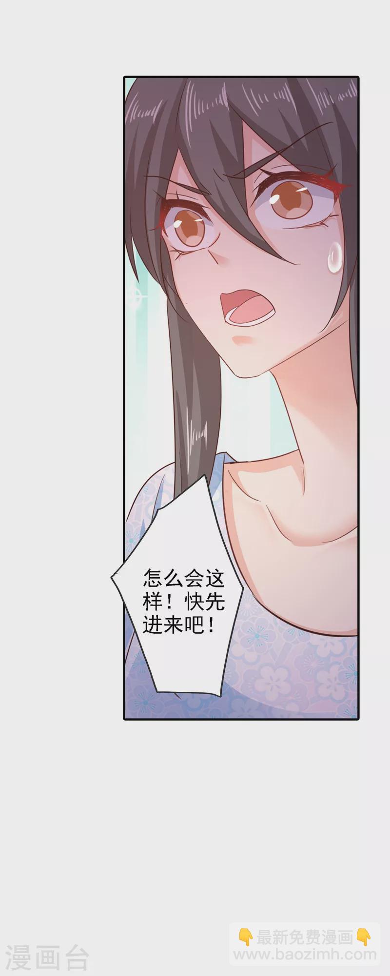 🍤入骨暖婚 第321话 我们复婚吧！ 第14页
