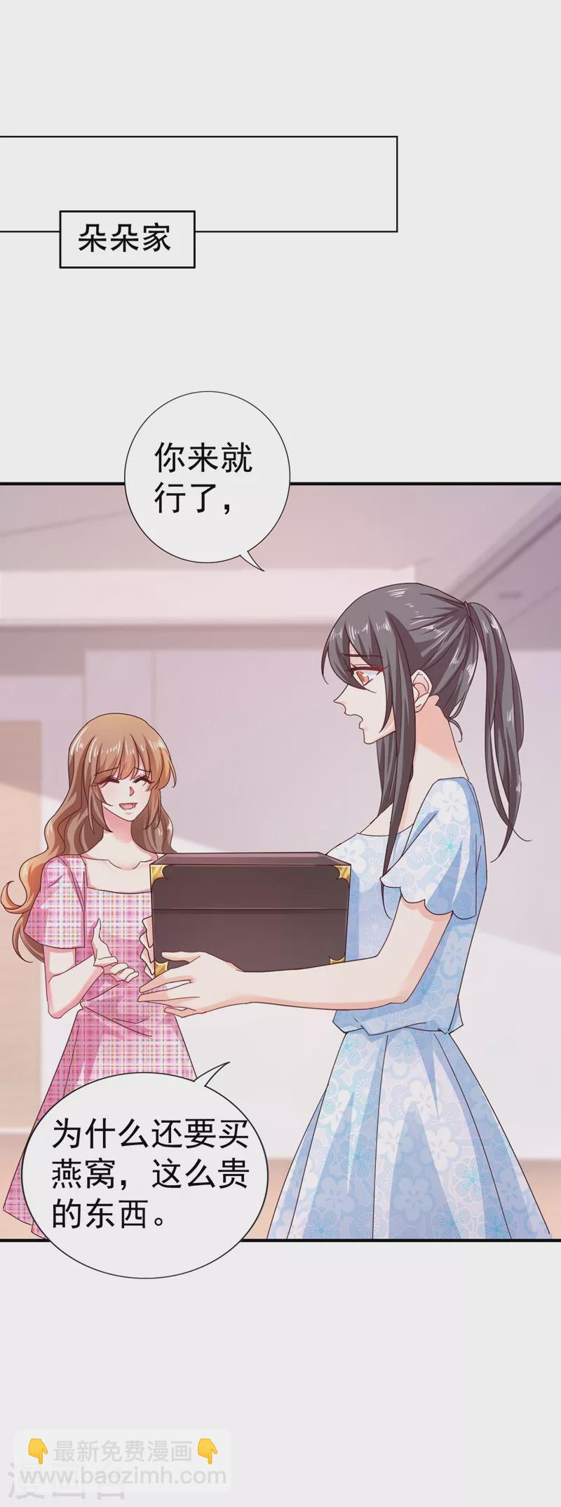 🍤入骨暖婚 第321话 我们复婚吧！ 第15页