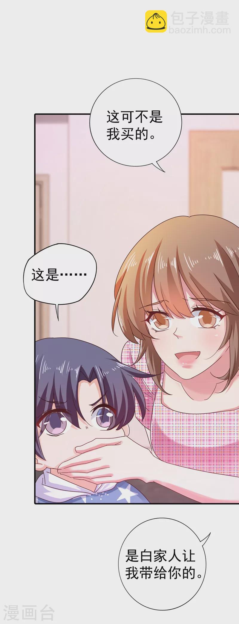 🍤入骨暖婚 第321话 我们复婚吧！ 第16页