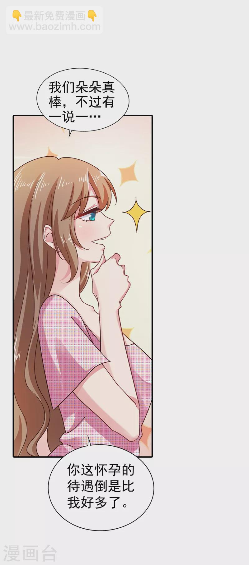 🍤入骨暖婚 第321话 我们复婚吧！ 第18页