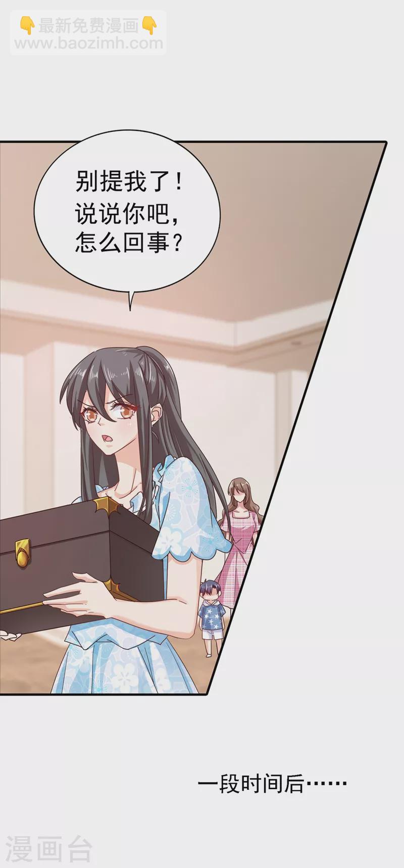 🍤入骨暖婚 第321话 我们复婚吧！ 第19页